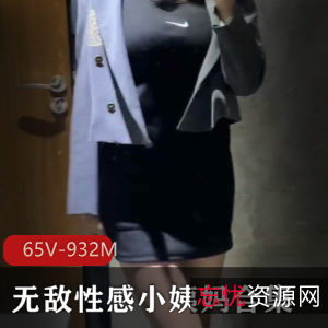 辣味小姨妈尤物诱惑技术全系列资源65集932M