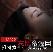 推女神佳多饱合集视频图片双丰收，多重魅力尽收眼底