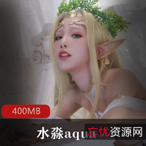 绅士福利！水淼aqua_女神cosplay资源合集，玉藻前、原神、神里绫华等，总计400MB！