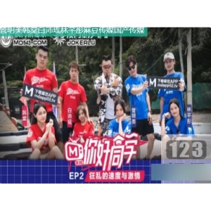《同学们的挑战之旅：你好同学1-9合集》-真人秀企划，涩情挑战不容错过