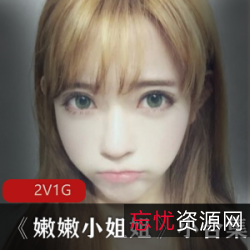 粉嫩小萌妹，性感穿搭合集