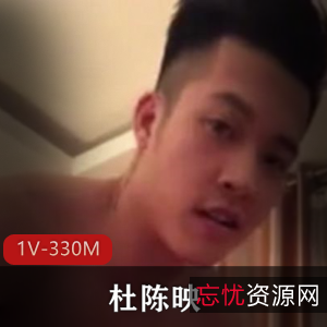 越南小明星杜陈映自拍视频曝光，1V-330M身材诱惑惹争议