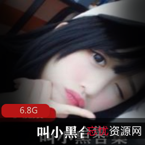 长腿女神小黑出道红色内衣美背美腿作品推特百叶窗，6.8G资源等你来欣赏！