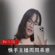 周周乖崽7月回归！高端定制作品，9V，1.7G，眼镜妹带来的新惊喜！