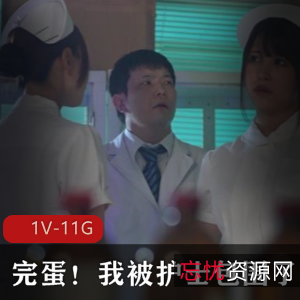 SDDE-663:无圣光破解!护士团队独爱男医师,视觉神经挑战,岛国出品,时长2:19分!