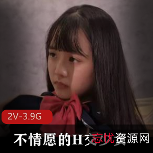 《不情愿的H交少女-1V504M》：某传媒眼镜男剧情作品，女主身材好评