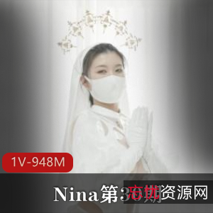 Nina第30期止寸挑战——天使与恶魔[1V-948M]：作者自拍，福利姬岛国剪辑系列，26分钟精彩内容，人气爆棚！
