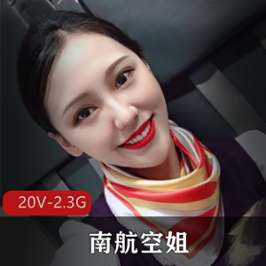南航空姐自拍火爆视频集：短资源露脸，解压软件解压教程