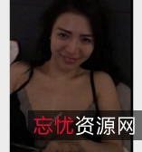 外企美女白领御姐自拍视频曝光，数量稀少风韵依旧