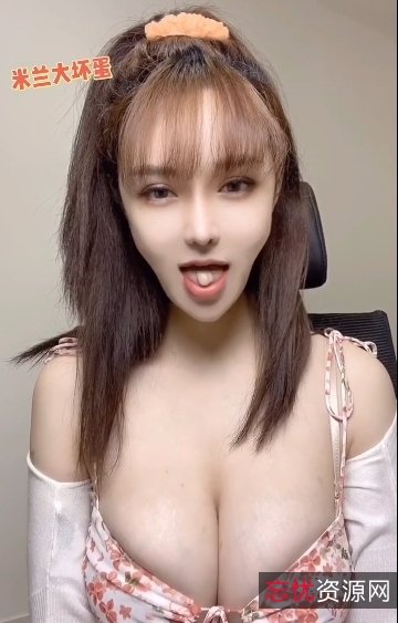 为大家精心准备的福利，希望大家能够喜欢。快来看看这位微博网红《米兰大坏蛋》的魅力吧！