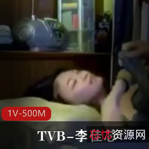 某某门事件TVB李佳芯大学时期与男友展示+[1V500M]