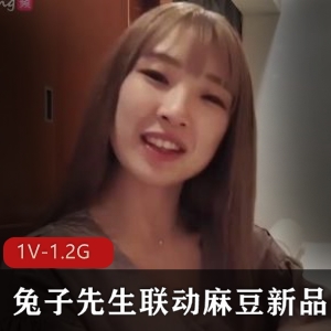 岛国流兔子先生联动麻豆新品1V1.2G，正儿八经的小姐姐自拍，39分钟