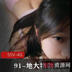 91短视频神秘妻女合集55V4G，戴眼罩自拍