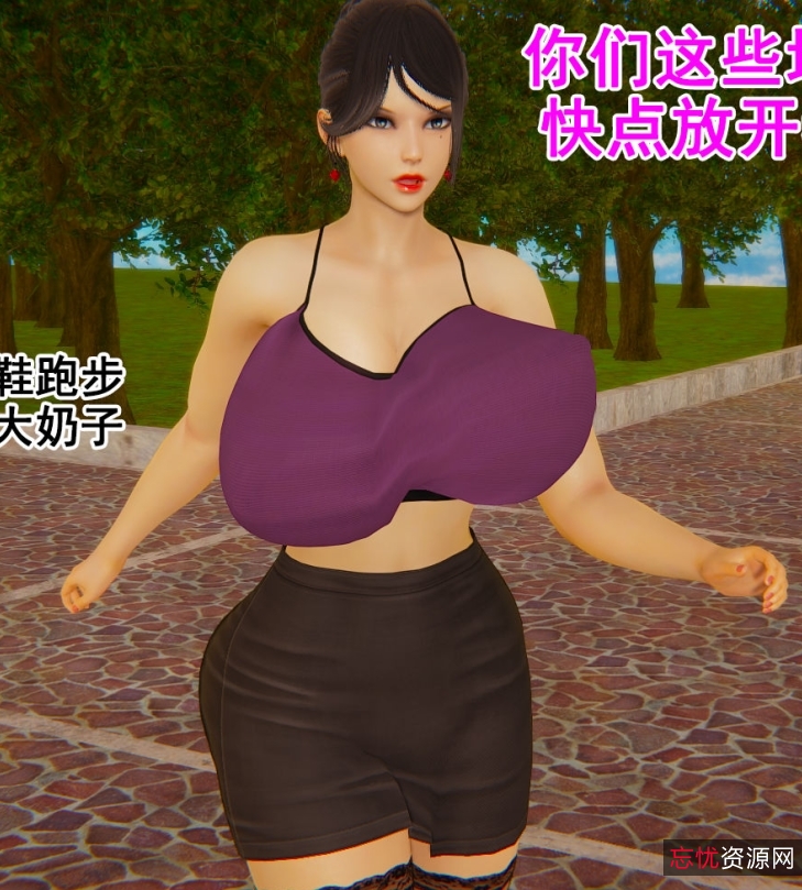 3D全彩百度盘響子妈妈最新合集13季4三人游632M，自行打包