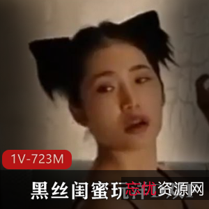 快手黑丝闺蜜洋D双F最新合集1V723M，互K无保护，尽享感觉体验