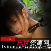 P站IvitaminStudio亚洲女神资源合集1G，颜值身材俱佳，SM姿势多样，第三季精品视频图包