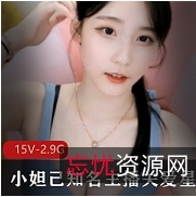 主播私密合集+小妲己+关爱星星的孩纸+1VXXG+私人视频，独家分享