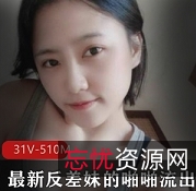 OnlyFans反差妹性感打粑粑展示合集1部2G
