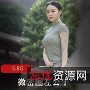 微密圈左公子视频合集10部街拍5.8G火爆