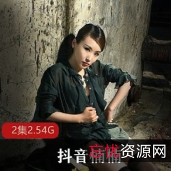 抖映楠楠热舞合集2部1.54G舞姿撩人