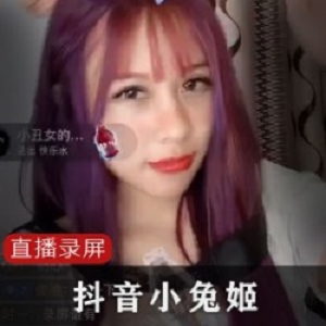 云盘兔姬牛奶协奏曲88部50G优质