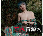 OnlyFans黎菲儿大罩杯社保10V1.9G