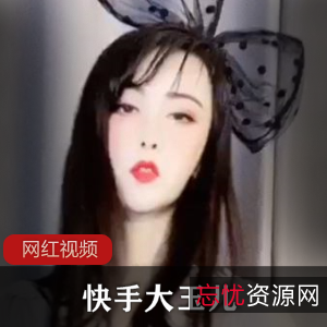 快手大玉儿4部舞蹈合集370MB诱惑舞姿