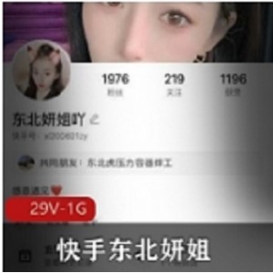 妍姐快手家法伺候1部1.2G超火辣