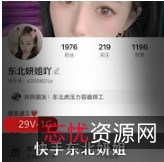 妍姐快手家法伺候1部1.2G超火辣