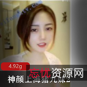 虎牙猪九妹神颜主播合集4.9G太丰满了