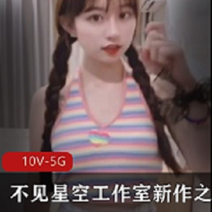 91自拍不见星空摄影师指教双马尾美少女剧情片1部568M青涩劲爆