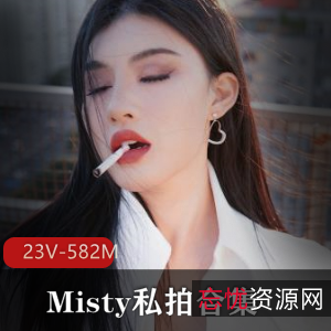 推特paradeathhMisty私拍合集23部582M，图集有点少但社保不错