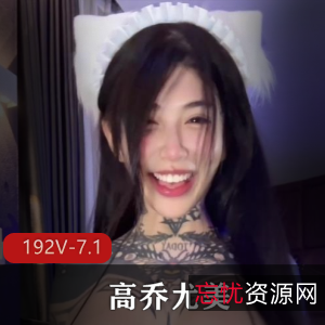 华人高乔尤美花臂M狗拍合集192部7.1G，纹身吸引人