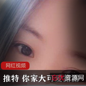 推特露露丰满视频合集26部75MB珍藏版