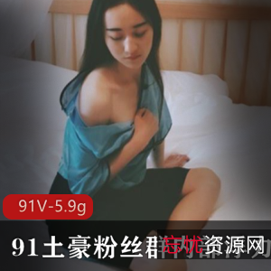 斗鱼久妖土豪私藏5.9G合集绝版资源