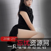 PR喵喵梓紧急企划20套21G职业装太顶了