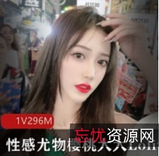 B站樱桃大大Lolita教学视频88部36G视角独特