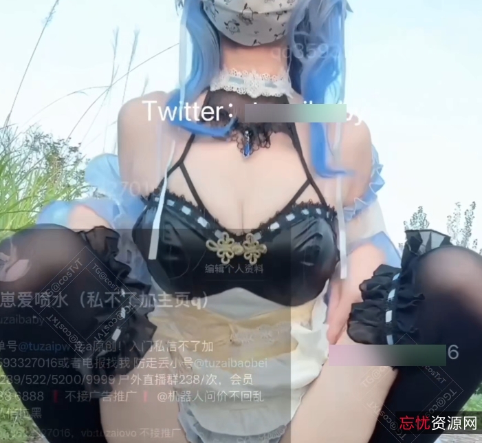 推特兔崽baby白丝野外11V3G边走边放水